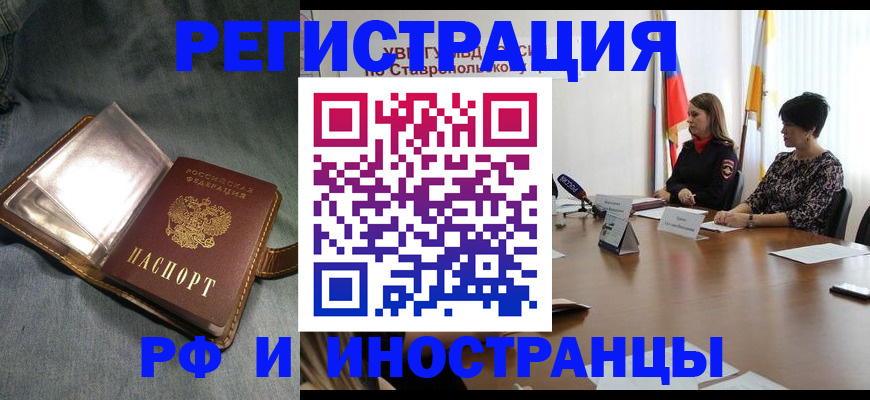временная регистрация гарантия в Кудрово