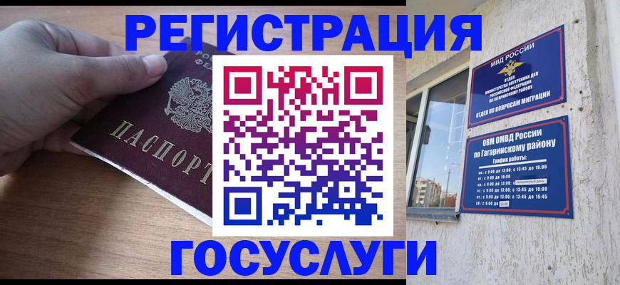 прописка регистрация в Кудрово
