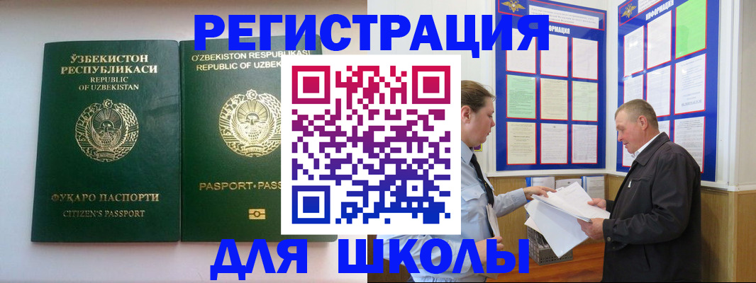 временная регистрация купить в Кудрово