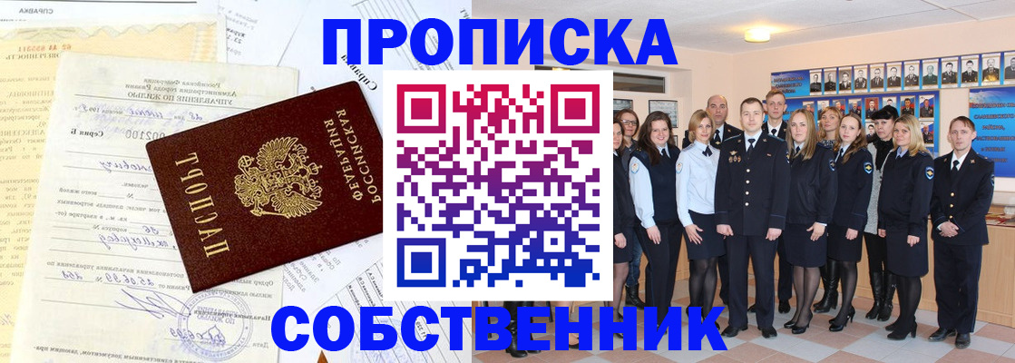 временная регистрация надежно в Кудрово